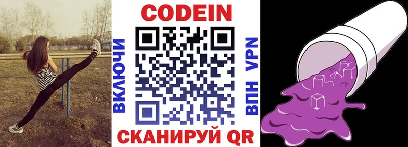 как найти закладки  Ковдор  Кодеиновый сироп Lean напиток Lean (лин) 