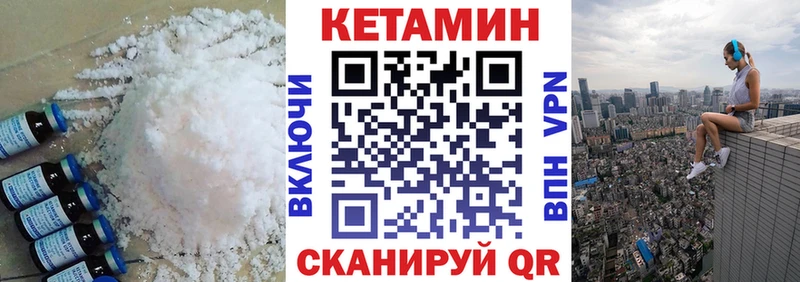 kraken ONION  закладка  Ковдор  КЕТАМИН VHQ 